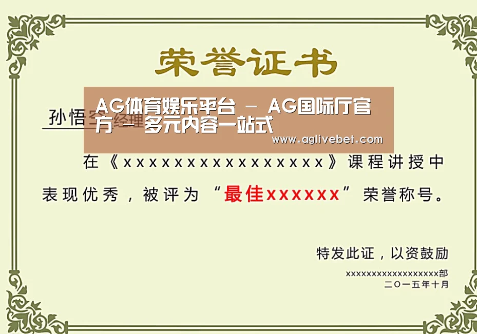 荣誉证书一
