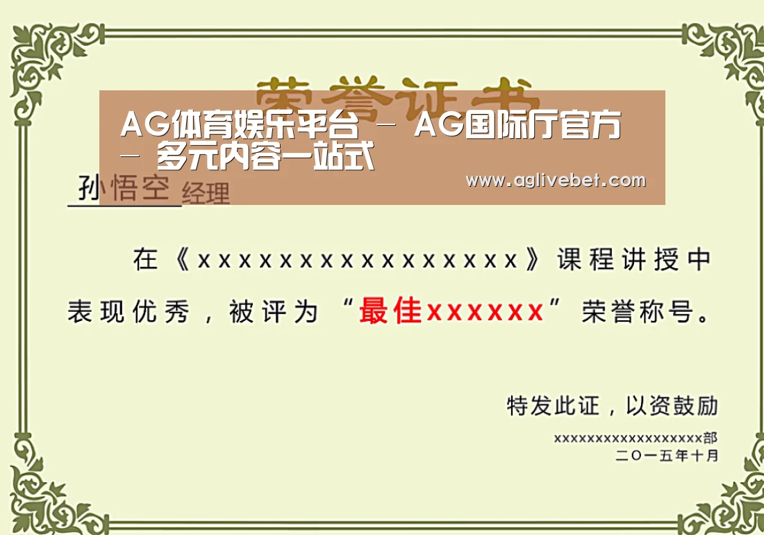 荣誉证书一(图1)
