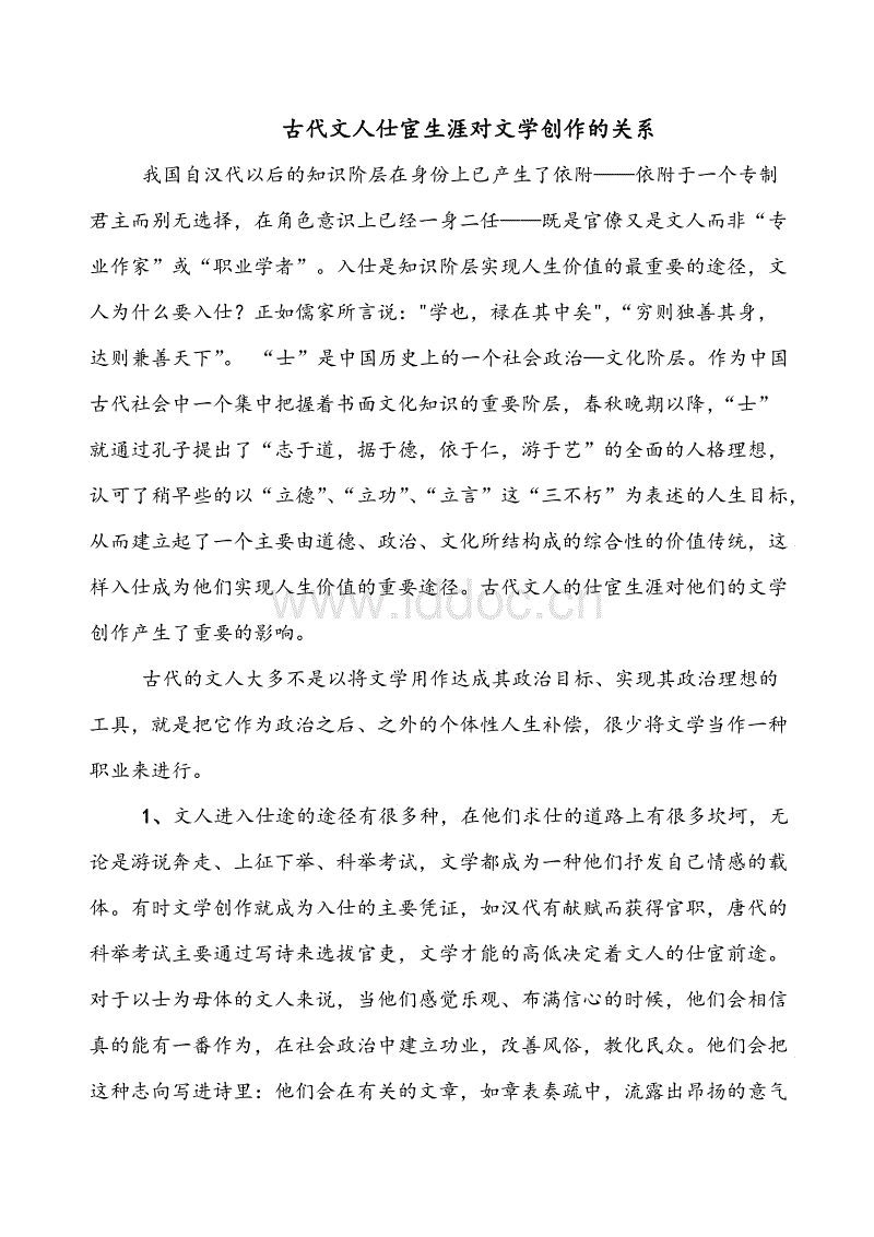 “AG国际”*
学霸条记:部编版初中道德与法治知识归纳总结(开学+中考必备)(图2) AG一站