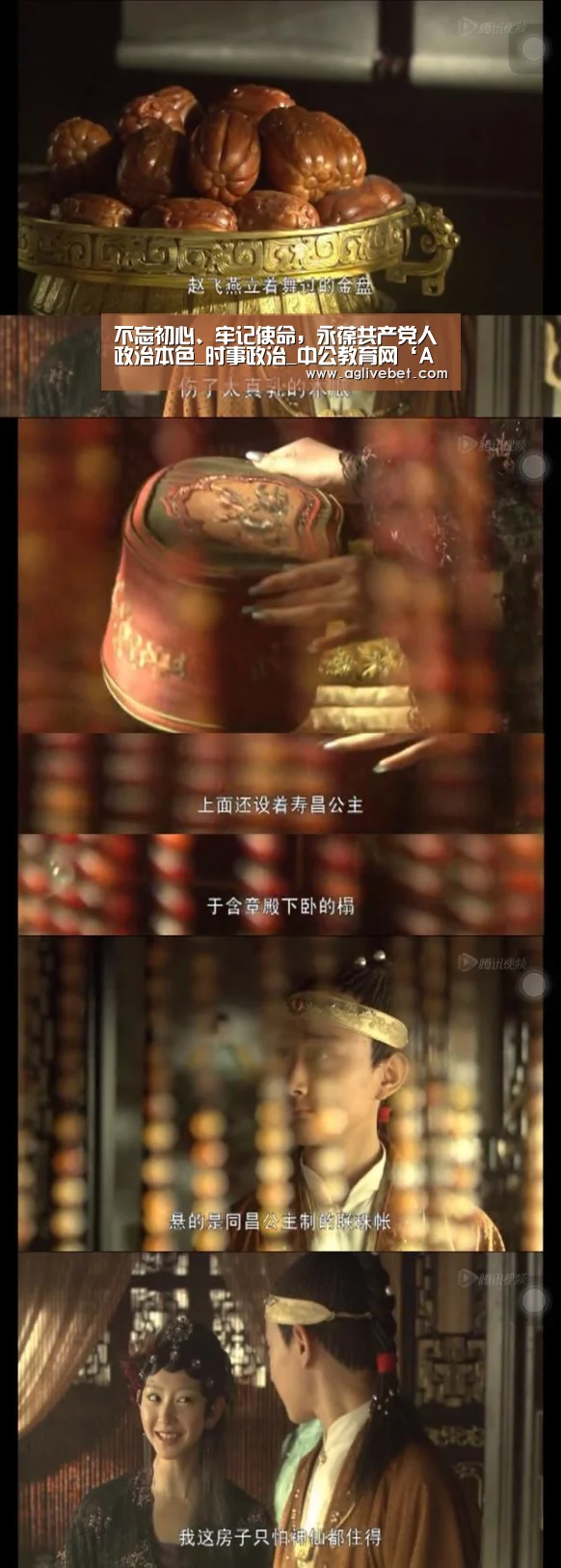 不忘初心、牢记使命,永葆共产党人政治本色_时事政治_中公教育网‘AG体育’(图2) AG体育