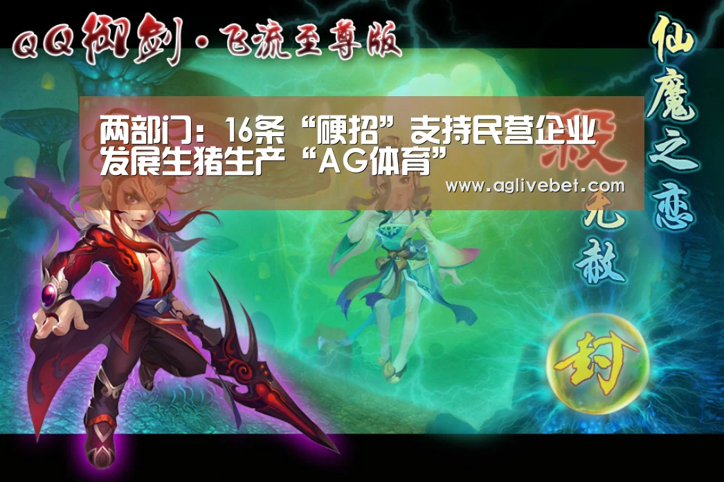 AG体育