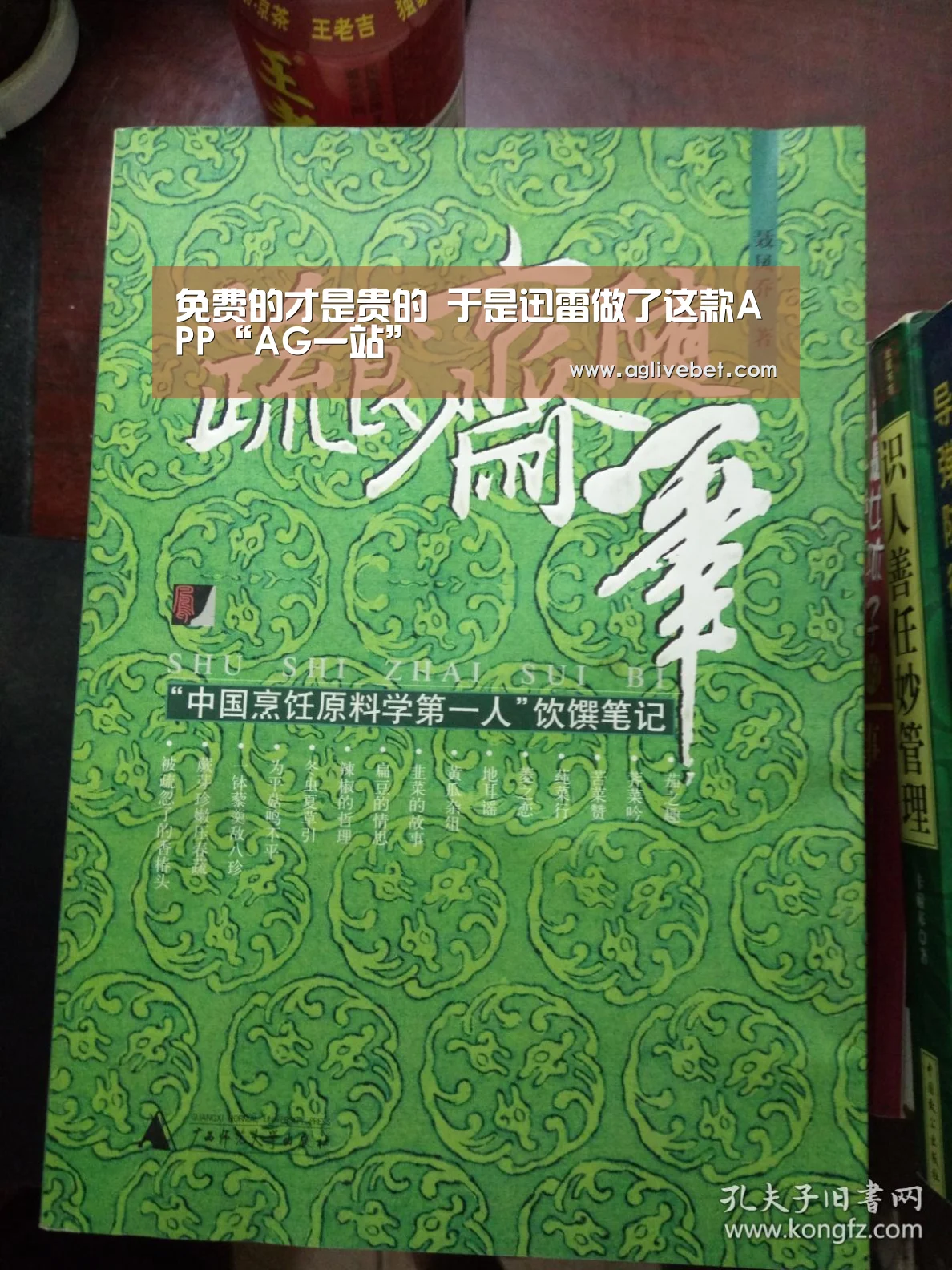 免费的才是贵的 于是迅雷做了这款APP“AG一站”(图3) AG一站