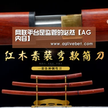 AG内容