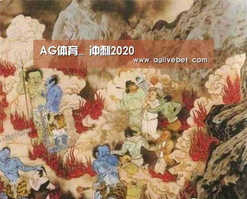 AG体育_
冲刺2020(图3) AG内容