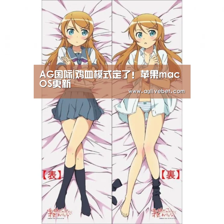 AG内容