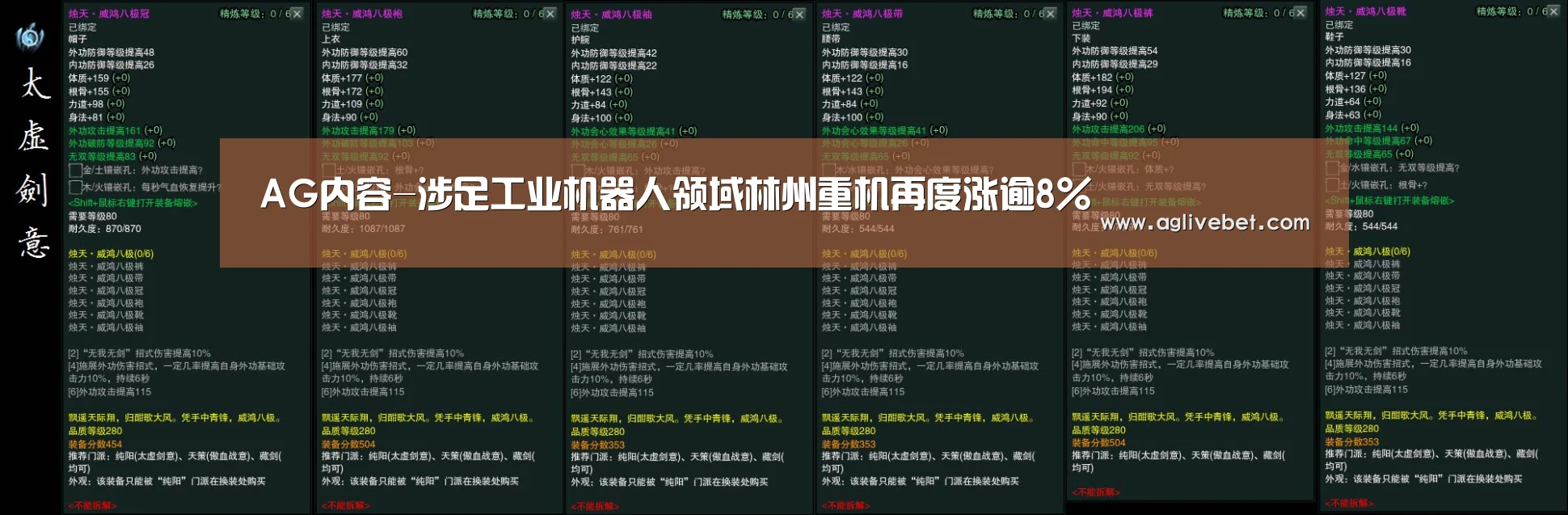 AG内容-涉足工业机器人领域林州重机再度涨逾8%(图3) AG一站